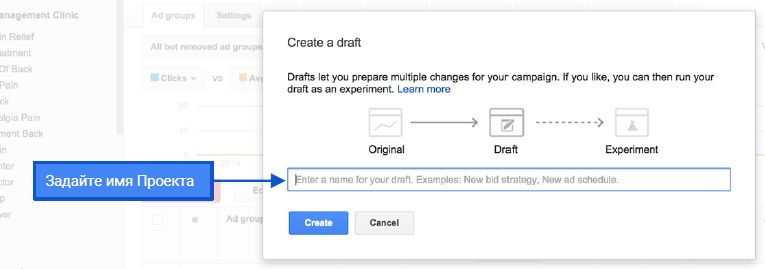 Как проводить эксперименты в Google AdWords