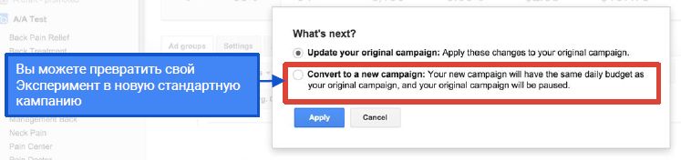 Google AdWords: настройка эффективной рекламной кампании